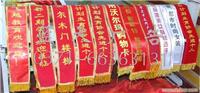 河南绶带定做