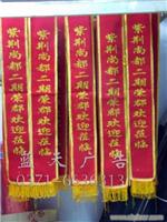 河南绶带批发