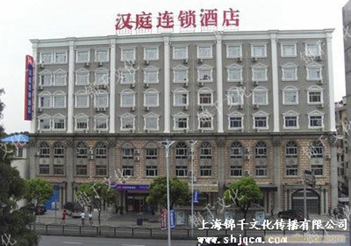 汉庭酒店介绍_上海活动策划公司酒店介绍