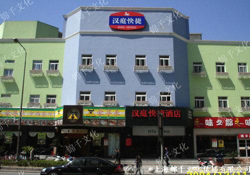 汉庭酒店介绍_上海活动策划公司酒店介绍