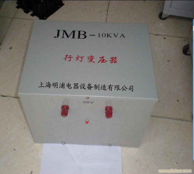 厂家批发JMB大小功率照明变压器