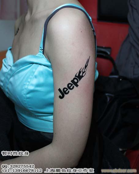 上海哪里有暂时性纹身短期纹身一星期纹身