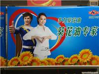 上海喷绘广告|上海喷绘广告制作
