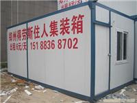 河南 定做活动房