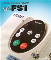 日本东芝变频器 VF-FS1系列