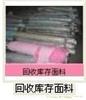 上海布料回收公司|上海库存布料回收