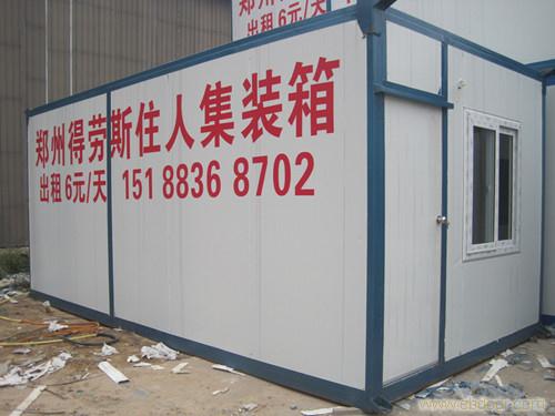 郑州 活动房生产