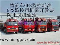 航目GPS邀沈阳代理车辆管理GPS定位监控-财富无限