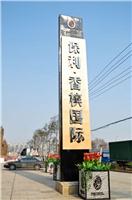武汉标牌设计制作公司