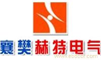 湖北电气厂家电气公司综合-赫特电气 湖北省有哪些开关柜厂家