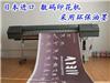 上海数码印花公司