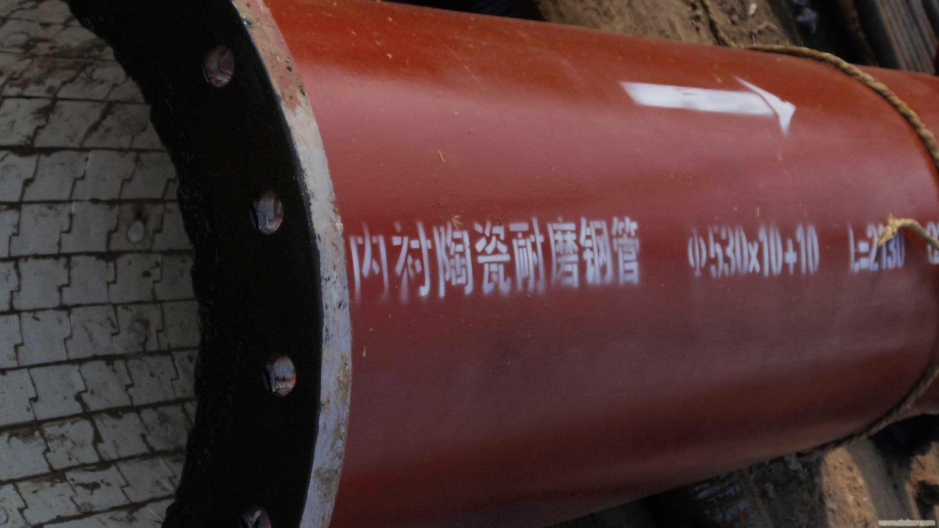 内衬陶瓷耐磨钢管13918563777