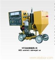 MZG自动埋弧焊小车/自动焊接设备