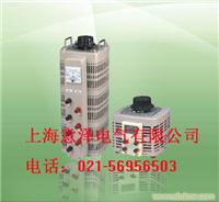 10千瓦调压器，上海意泽