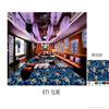 上海KTV地毯展会