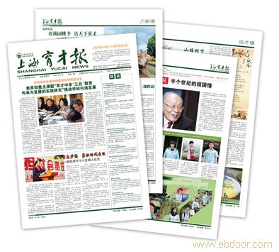 上海印务公司-报纸印刷