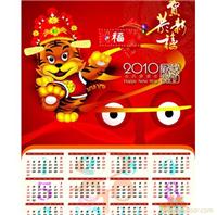 挂历制作/挂历设计制作/武汉挂历制作