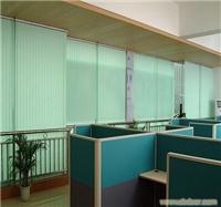 上海垂直帘-办公室垂直帘
