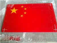 烤漆玻璃-五星红旗
