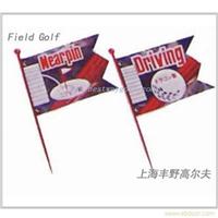 高尔夫球场比赛标志旗�