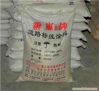 热熔型路面标线涂料