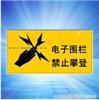 警示牌 www.jiankongdq.com 上海监控公司