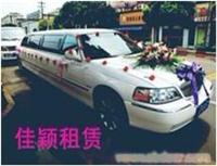 08款黑白色加长四排林肯-上海婚车租赁公司