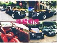劳斯莱斯婚车出租