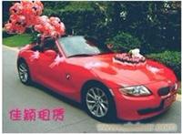 红色新款宝马Z4-上海婚车出租/婚车租赁价格