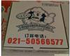 9寸披萨盒/比萨盒/匹萨盒/PIZZA盒披萨盒