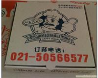 8寸匹萨盒/比萨盒/PIZZA盒