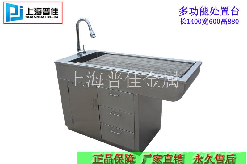 不锈钢处理台（诊疗台）