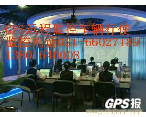 上海GPS车辆管理-上海GPS定位-上海GPS油量监控-上海GPS