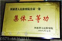 郑州奖牌生产供应商
