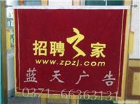 郑州企业旗帜