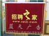 郑州企业旗帜