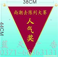 郑州公司旗帜制作