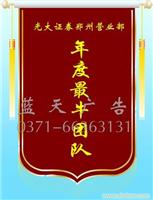 郑州公司旗帜制作厂家