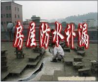 上海专业防水工程-上海专业防水补漏