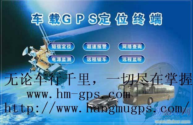免费安装租凭车辆GPS定位监控系统-租凭车辆管理