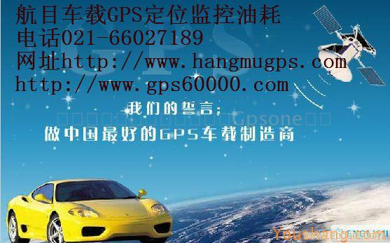 宝鸡车载GPS，GPS油耗监控-车辆位置查询-GPS定位系统代理