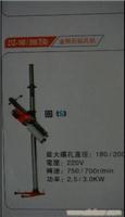z1z-180/200(万向)金刚石钻孔机