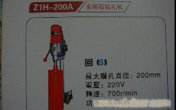 z1H-200A金刚石钻孔机