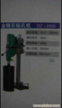 z1z-250B金刚石钻头机