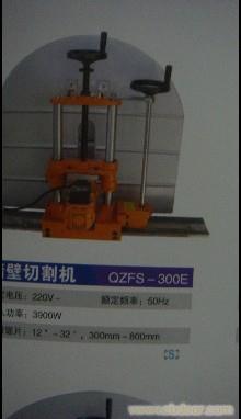 QZFS-300E墙壁切割机 4