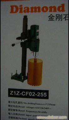 z1z-CF02-255金刚石钻孔机