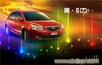 帝豪汽车专卖店EC7RV