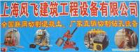 钢筋混凝土切割机