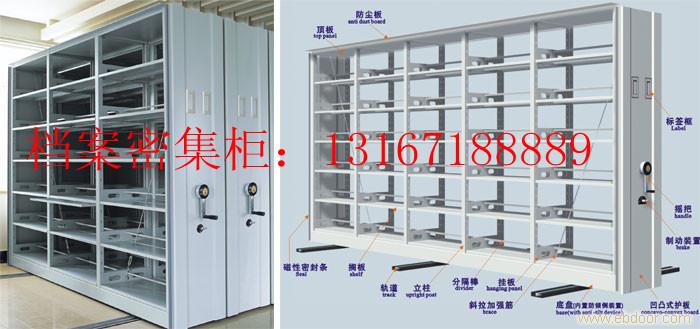 生产密集架、手动电动、档案、油画、底图、凭证密集架...