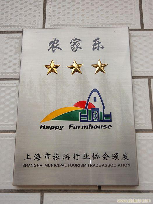 上海崇明农家乐旅游|上海崇明岛农家乐旅游